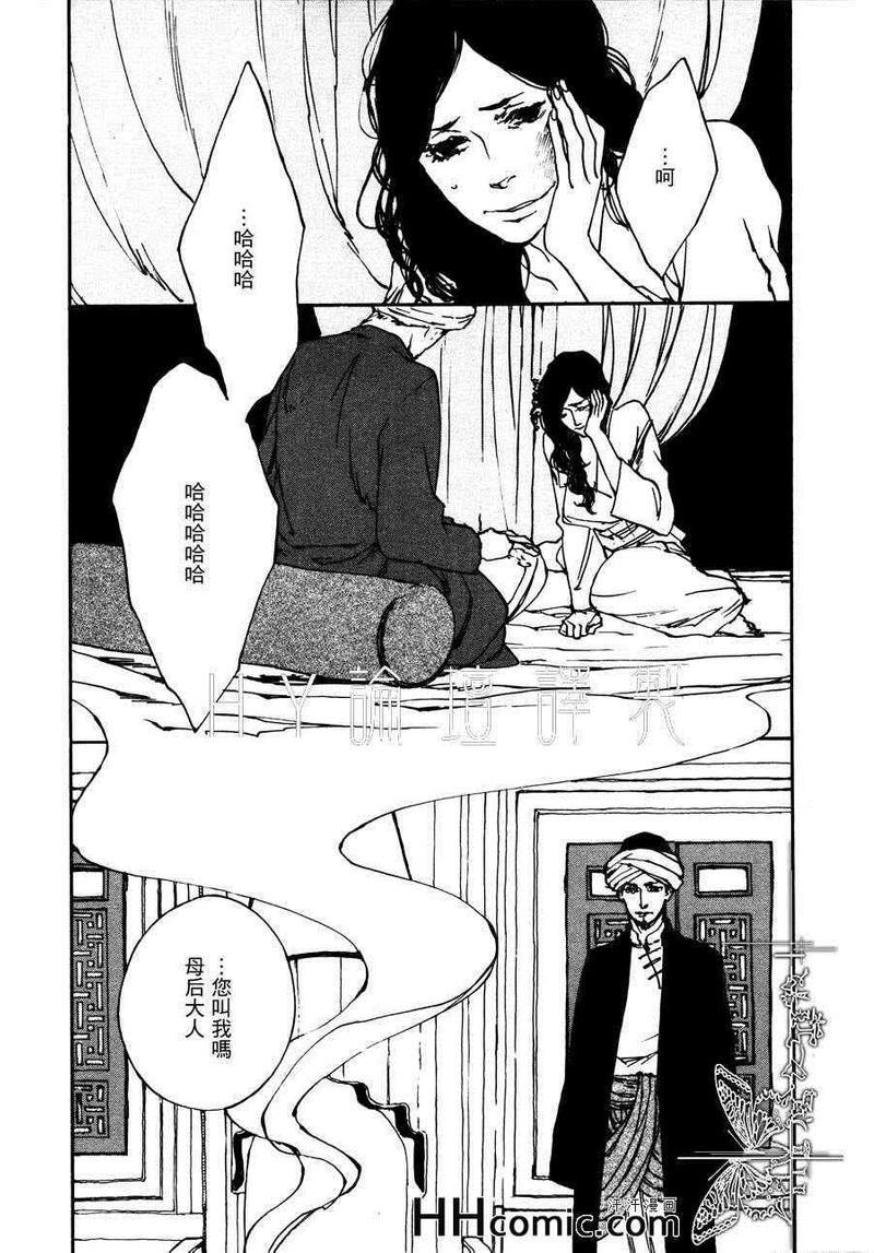 土耳其系列[耽美]韩漫全集-第4话无删减无遮挡章节图片 