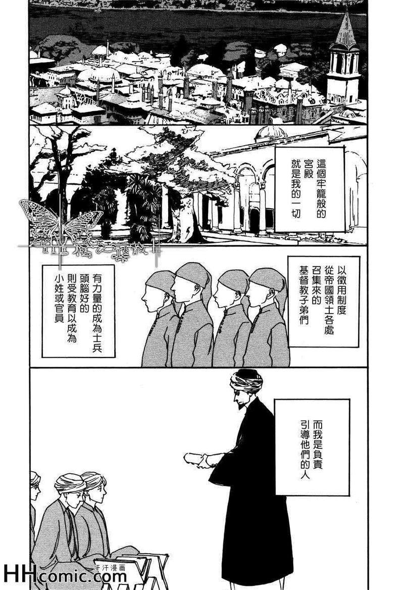 土耳其系列[耽美]韩漫全集-第4话无删减无遮挡章节图片 