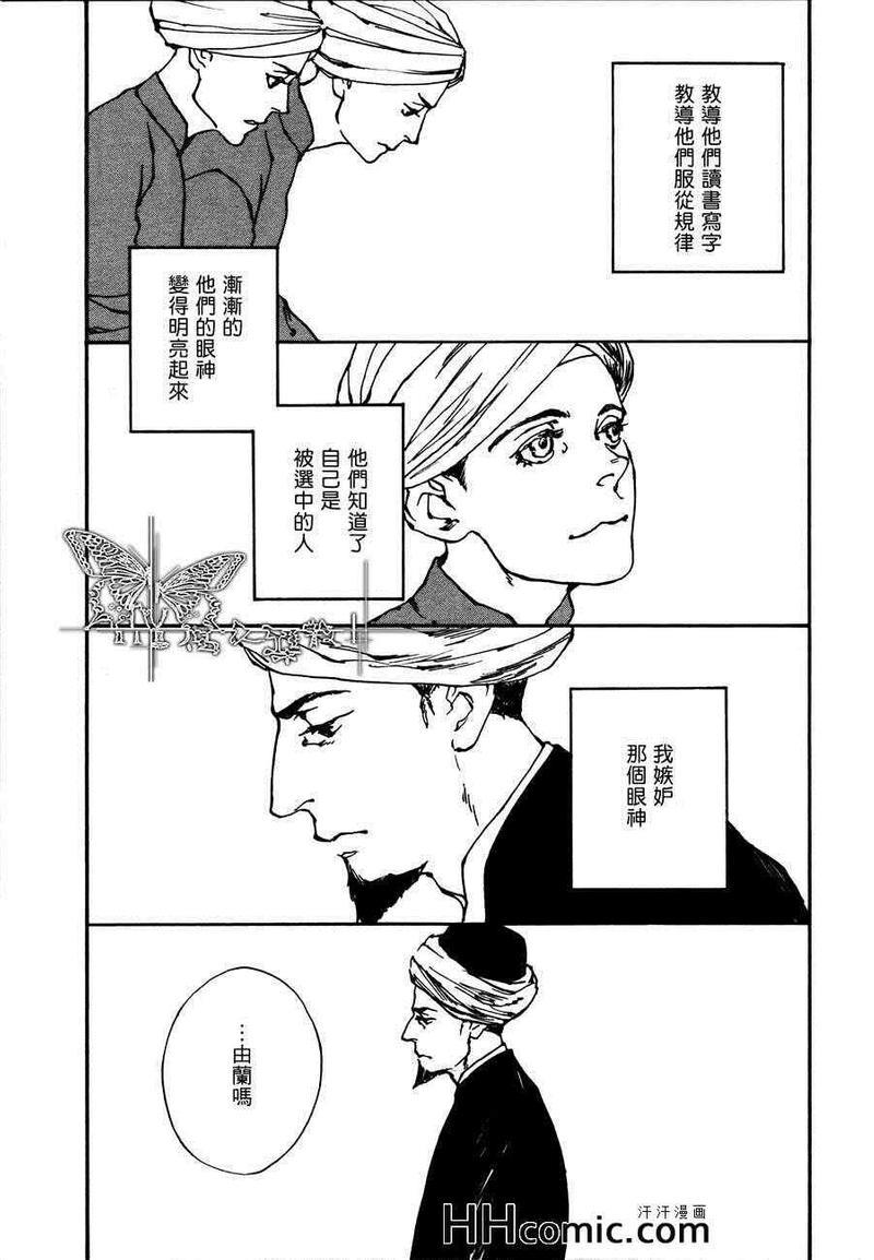 土耳其系列[耽美]韩漫全集-第4话无删减无遮挡章节图片 