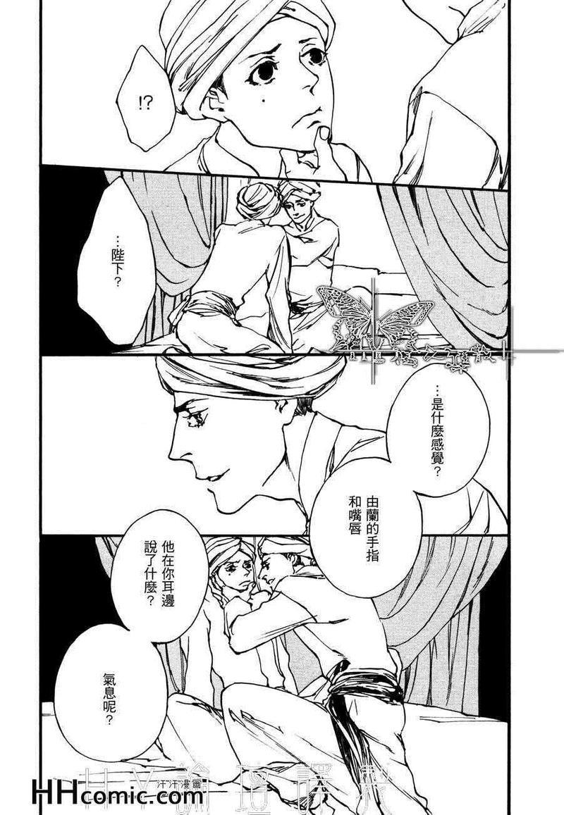 土耳其系列[耽美]韩漫全集-第4话无删减无遮挡章节图片 