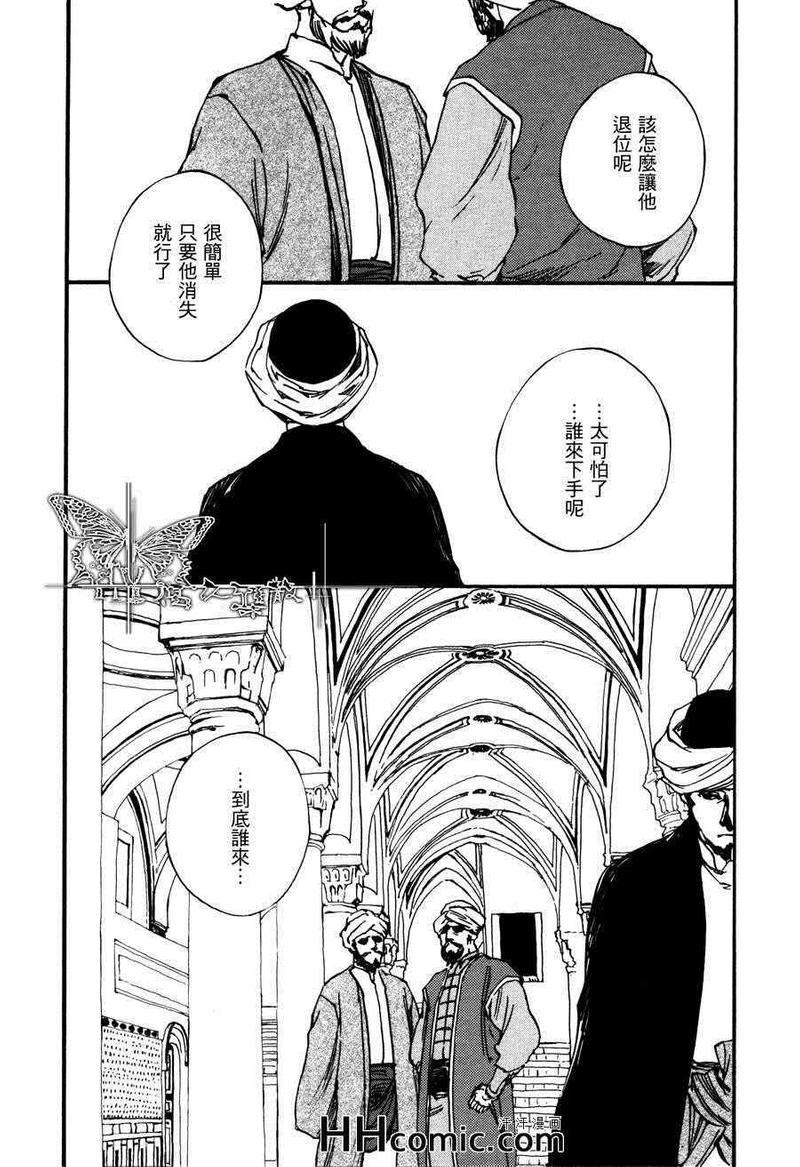 土耳其系列[耽美]韩漫全集-第4话无删减无遮挡章节图片 