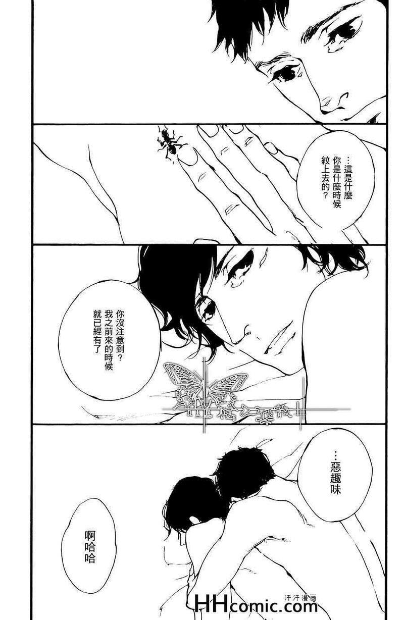 土耳其系列[耽美]韩漫全集-第5话无删减无遮挡章节图片 