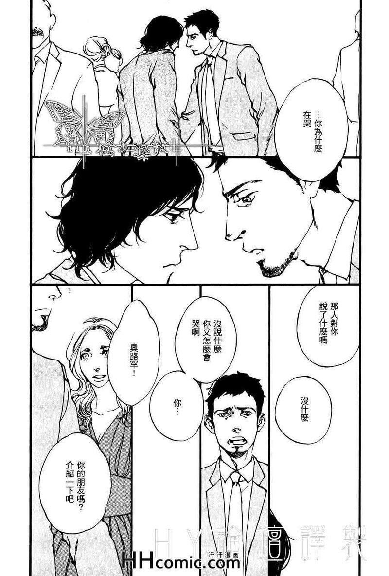 土耳其系列[耽美]韩漫全集-第5话无删减无遮挡章节图片 