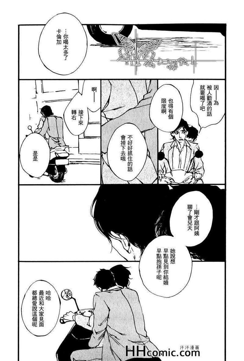 土耳其系列[耽美]韩漫全集-第5话无删减无遮挡章节图片 