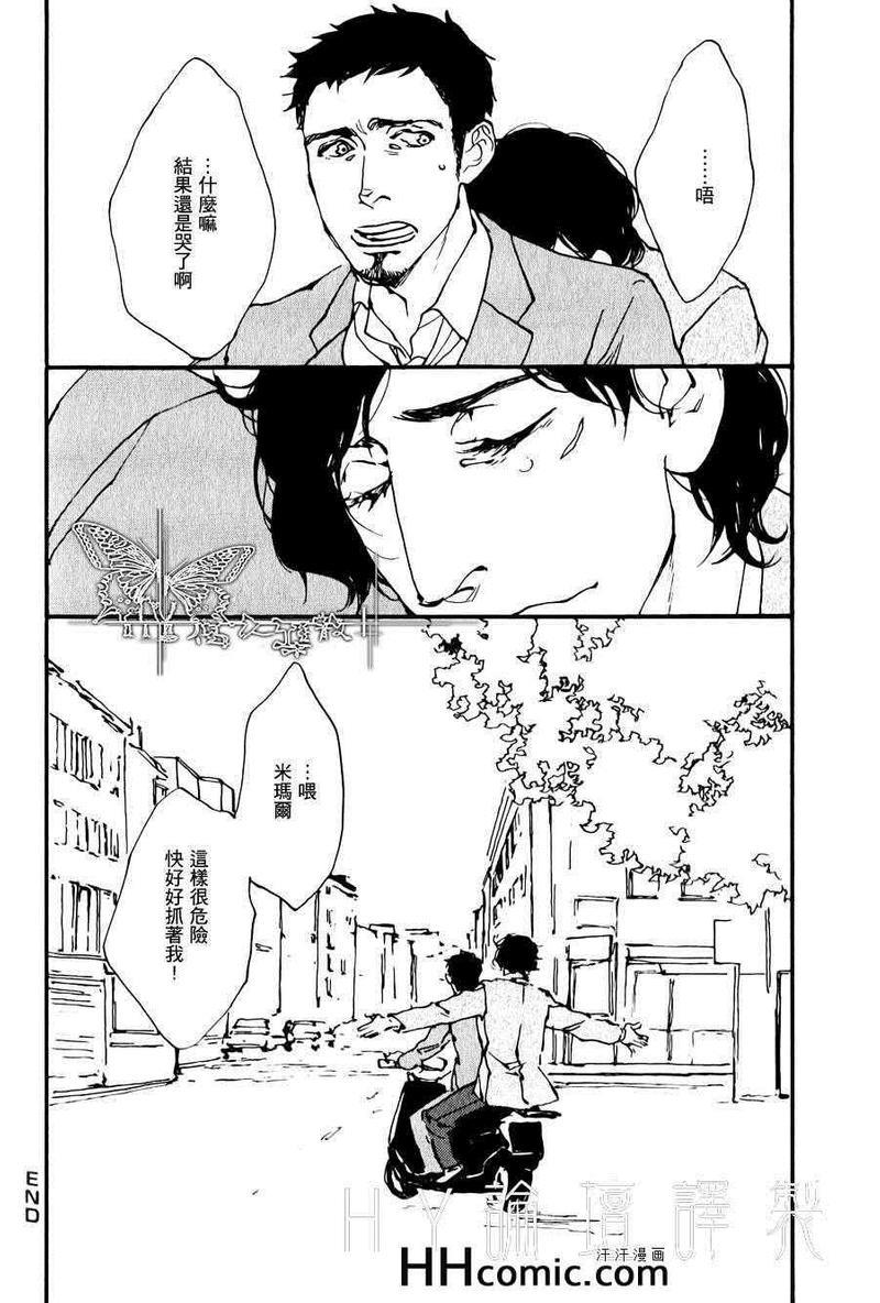土耳其系列[耽美]韩漫全集-第5话无删减无遮挡章节图片 