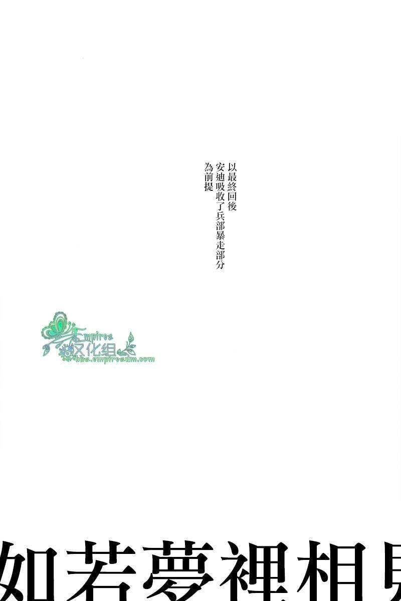 如若梦里相见[耽美]韩漫全集-第1话无删减无遮挡章节图片 
