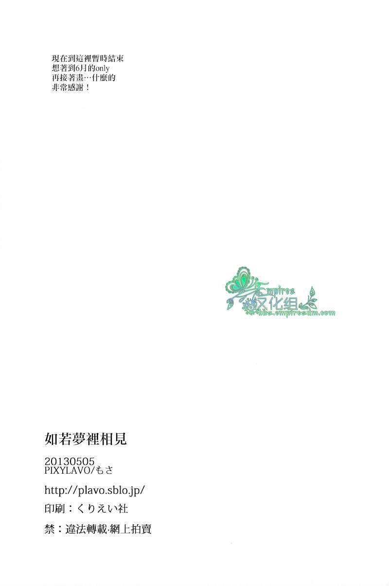 如若梦里相见[耽美]韩漫全集-第1话无删减无遮挡章节图片 
