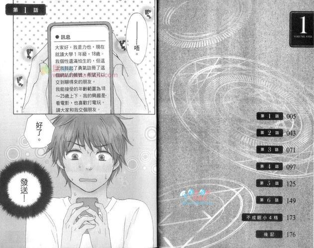 今夜亦无眠[耽美]韩漫全集-单行本1无删减无遮挡章节图片 