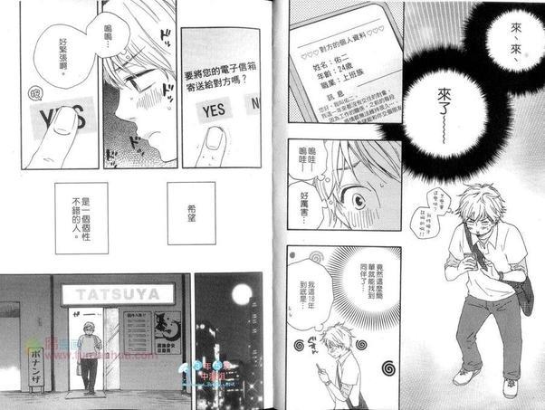 今夜亦无眠[耽美]韩漫全集-单行本1无删减无遮挡章节图片 