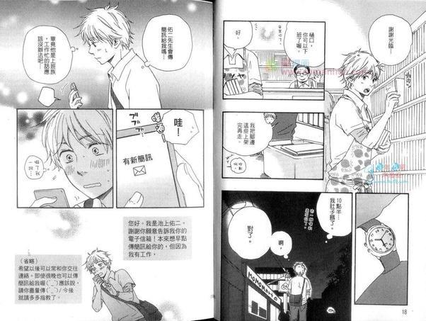 今夜亦无眠[耽美]韩漫全集-单行本1无删减无遮挡章节图片 