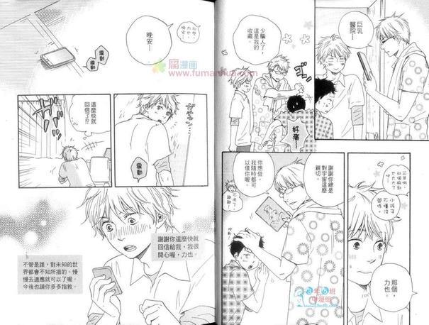 今夜亦无眠[耽美]韩漫全集-单行本1无删减无遮挡章节图片 