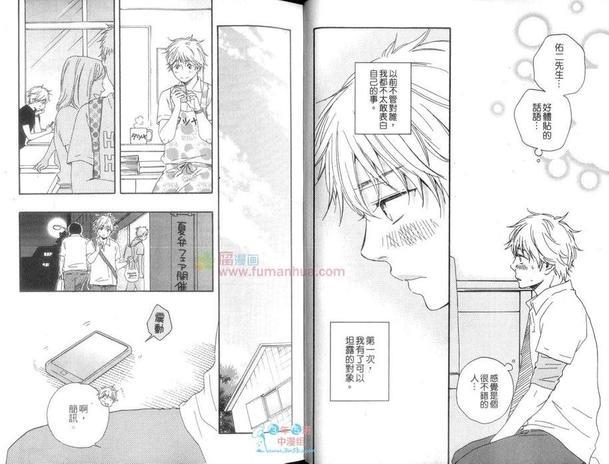 今夜亦无眠[耽美]韩漫全集-单行本1无删减无遮挡章节图片 
