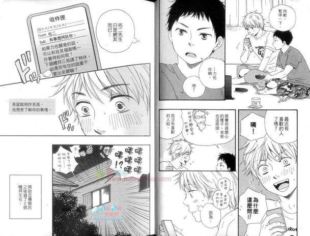 今夜亦无眠[耽美]韩漫全集-单行本1无删减无遮挡章节图片 