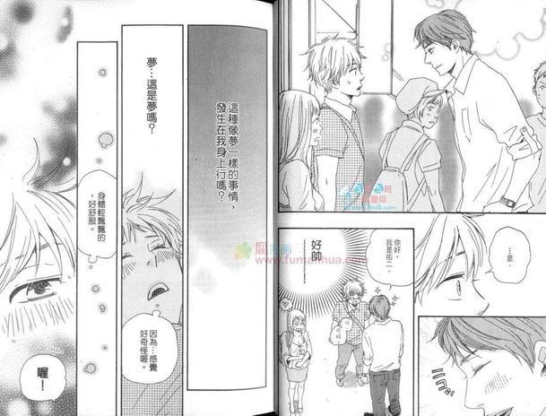 今夜亦无眠[耽美]韩漫全集-单行本1无删减无遮挡章节图片 