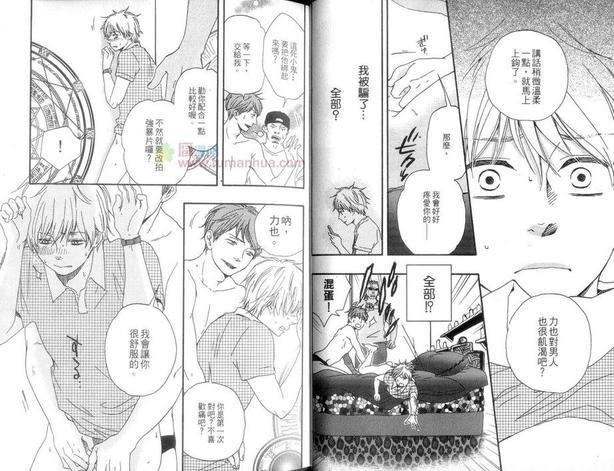 今夜亦无眠[耽美]韩漫全集-单行本1无删减无遮挡章节图片 