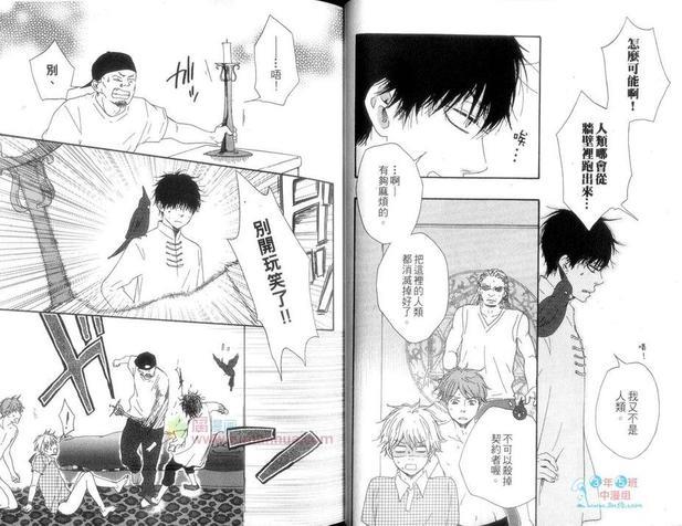 今夜亦无眠[耽美]韩漫全集-单行本1无删减无遮挡章节图片 