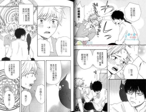 今夜亦无眠[耽美]韩漫全集-单行本1无删减无遮挡章节图片 