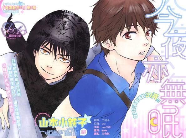 今夜亦无眠[耽美]韩漫全集-第1话无删减无遮挡章节图片 