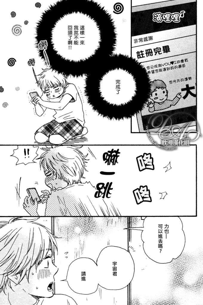 今夜亦无眠[耽美]韩漫全集-第1话无删减无遮挡章节图片 