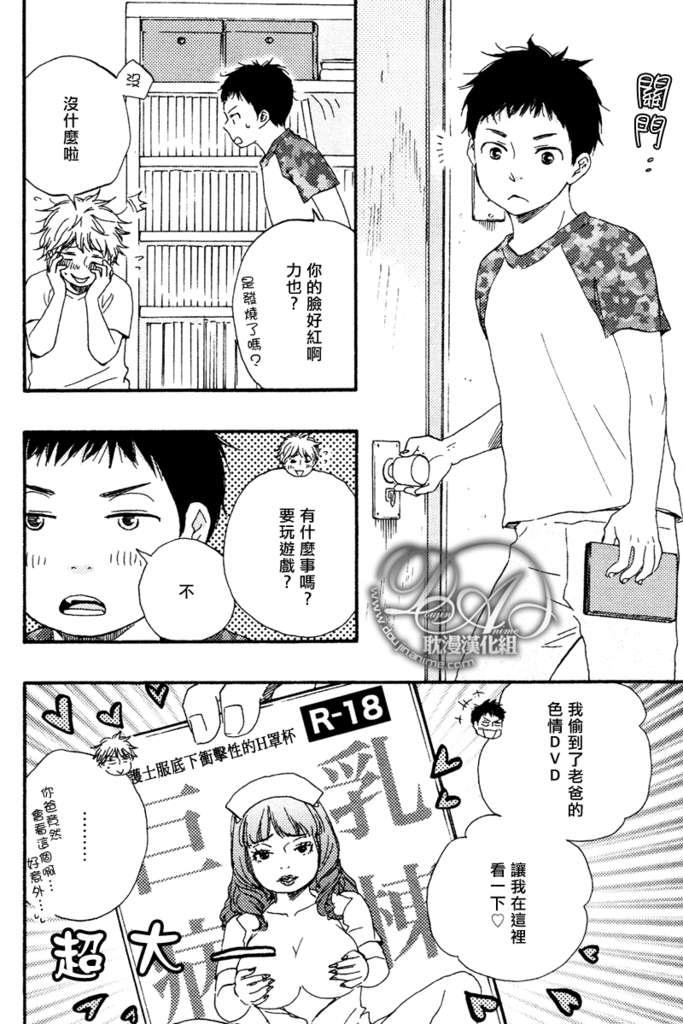 今夜亦无眠[耽美]韩漫全集-第1话无删减无遮挡章节图片 