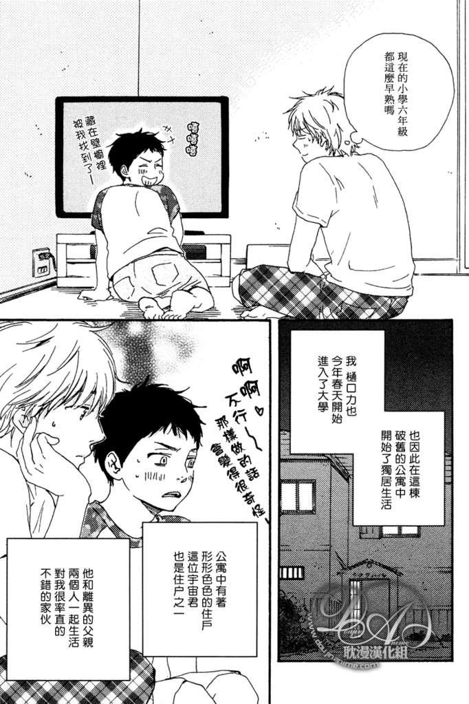 今夜亦无眠[耽美]韩漫全集-第1话无删减无遮挡章节图片 