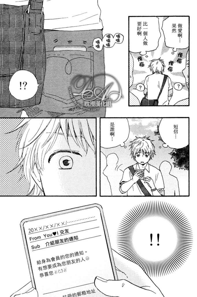 今夜亦无眠[耽美]韩漫全集-第1话无删减无遮挡章节图片 