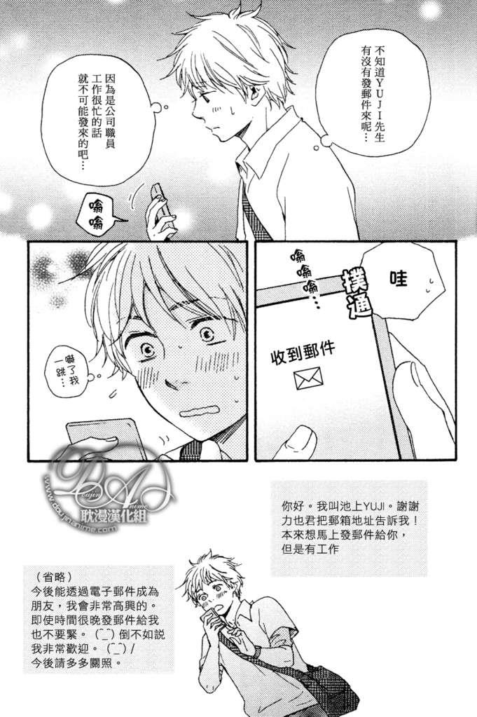 今夜亦无眠[耽美]韩漫全集-第1话无删减无遮挡章节图片 