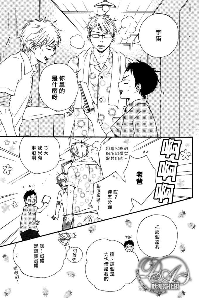 今夜亦无眠[耽美]韩漫全集-第1话无删减无遮挡章节图片 