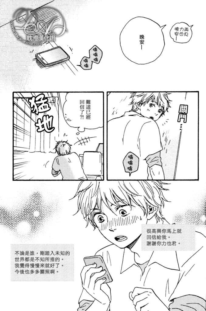 今夜亦无眠[耽美]韩漫全集-第1话无删减无遮挡章节图片 