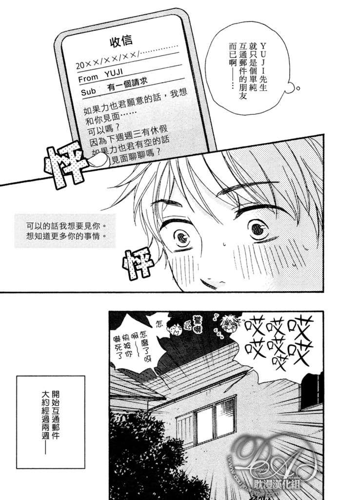 今夜亦无眠[耽美]韩漫全集-第1话无删减无遮挡章节图片 