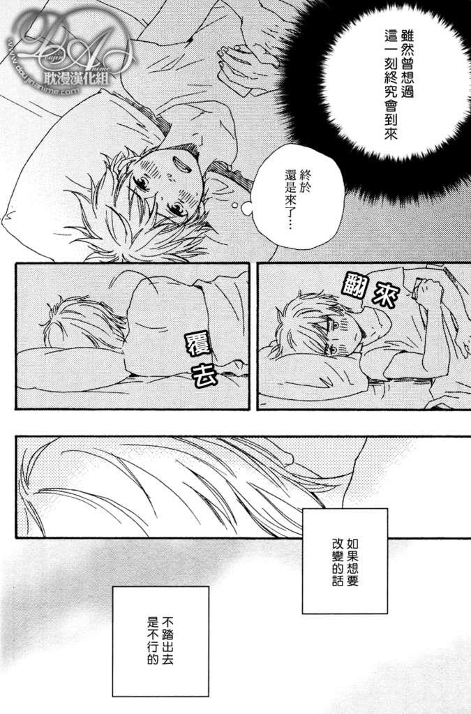 今夜亦无眠[耽美]韩漫全集-第1话无删减无遮挡章节图片 