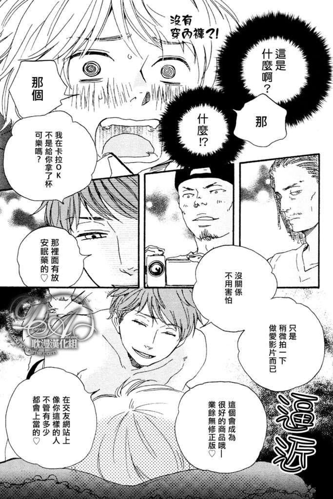 今夜亦无眠[耽美]韩漫全集-第1话无删减无遮挡章节图片 