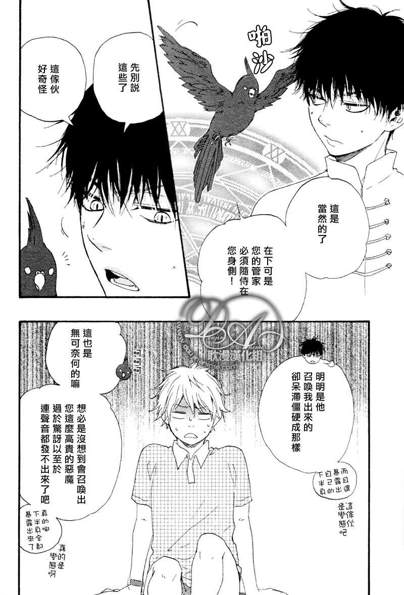 今夜亦无眠[耽美]韩漫全集-第2话无删减无遮挡章节图片 
