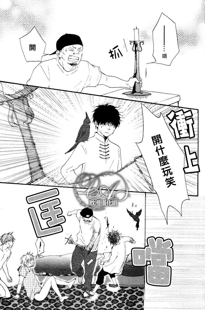 今夜亦无眠[耽美]韩漫全集-第2话无删减无遮挡章节图片 