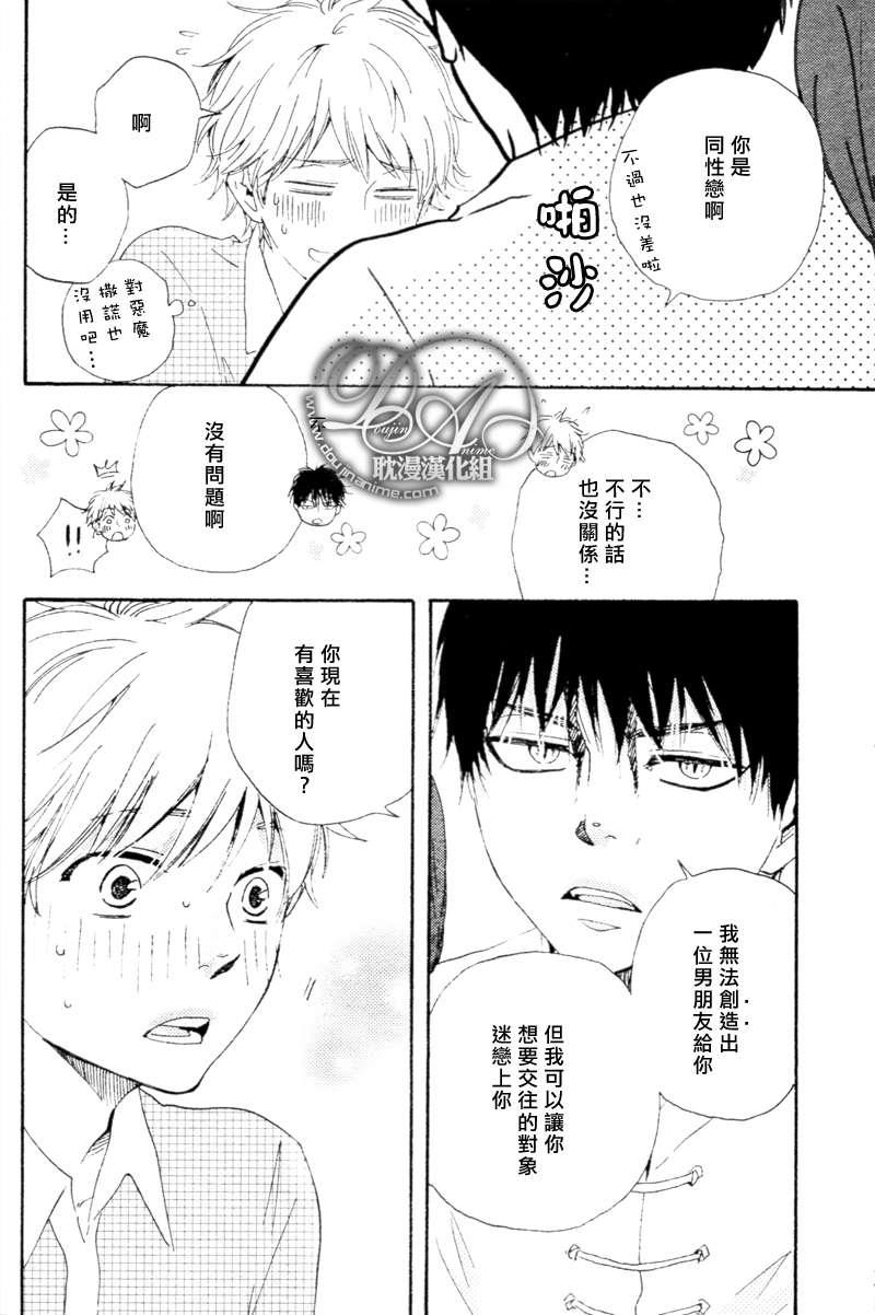 今夜亦无眠[耽美]韩漫全集-第2话无删减无遮挡章节图片 