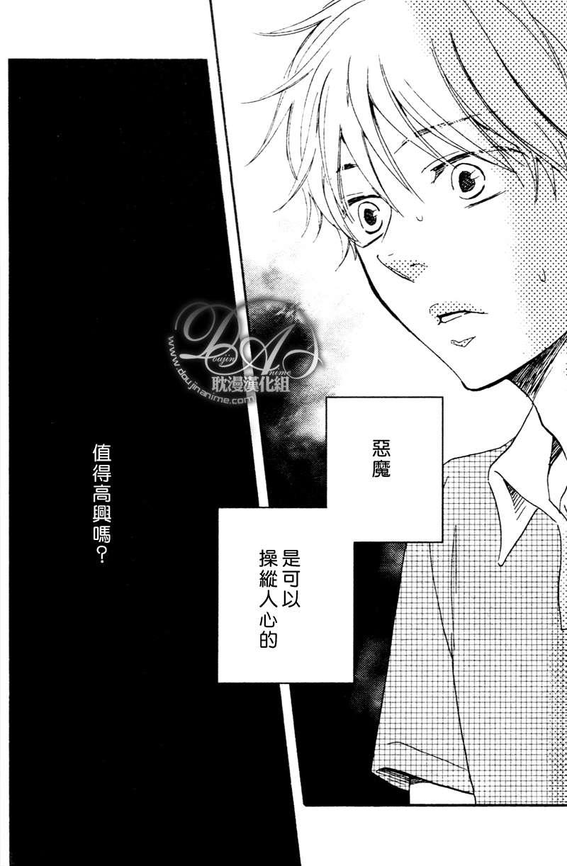 今夜亦无眠[耽美]韩漫全集-第2话无删减无遮挡章节图片 
