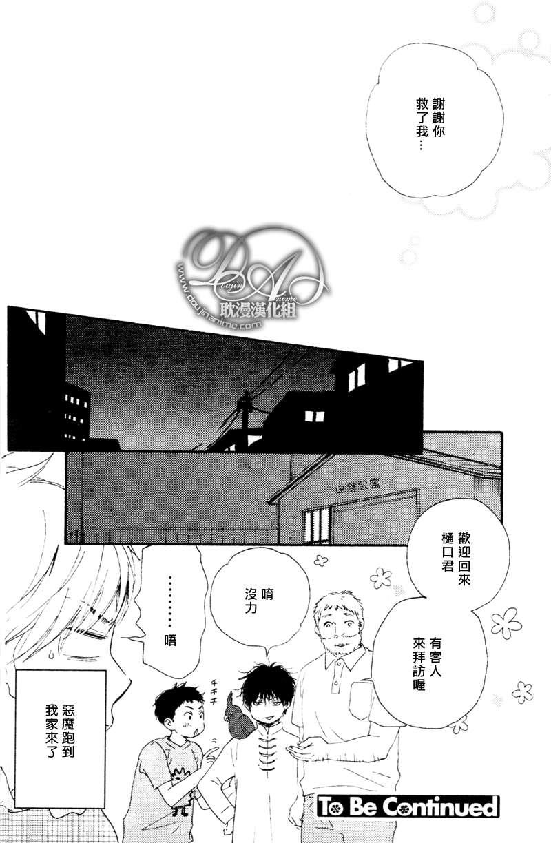 今夜亦无眠[耽美]韩漫全集-第2话无删减无遮挡章节图片 