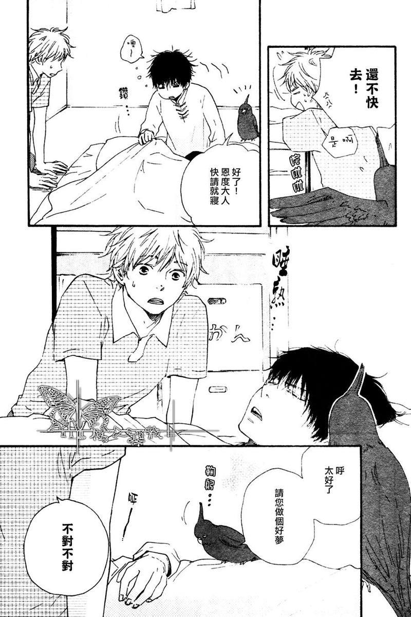 今夜亦无眠[耽美]韩漫全集-第3话无删减无遮挡章节图片 
