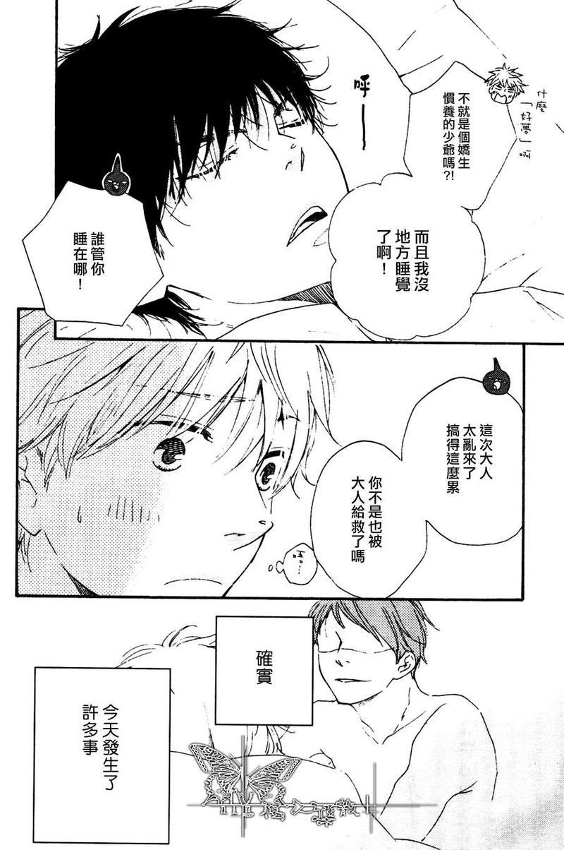 今夜亦无眠[耽美]韩漫全集-第3话无删减无遮挡章节图片 