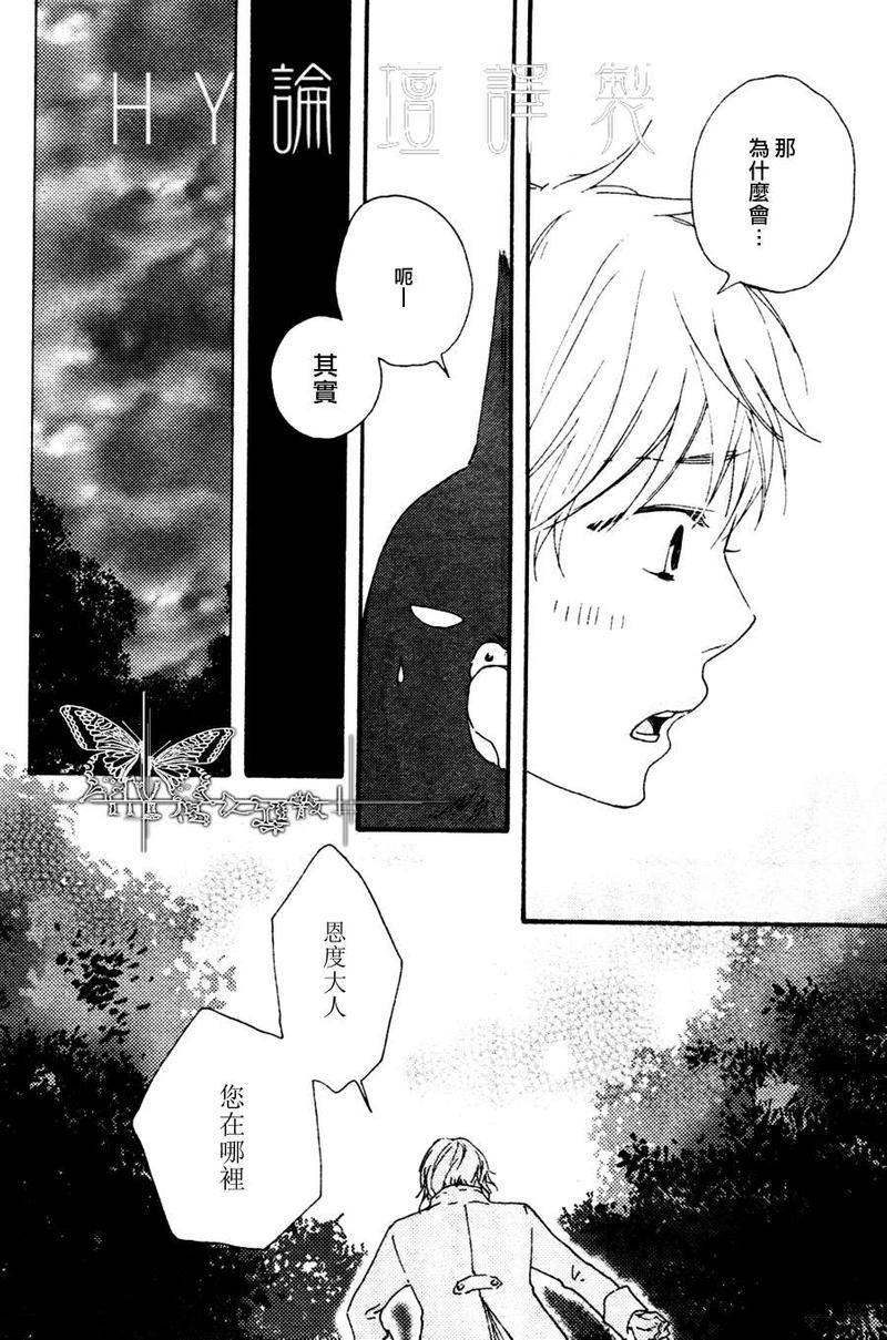 今夜亦无眠[耽美]韩漫全集-第3话无删减无遮挡章节图片 