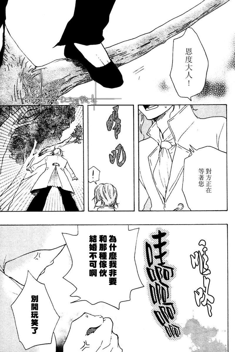今夜亦无眠[耽美]韩漫全集-第3话无删减无遮挡章节图片 