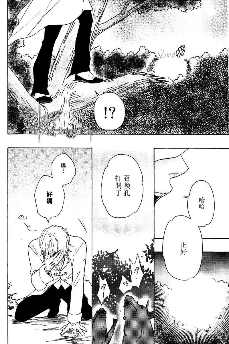 今夜亦无眠[耽美]韩漫全集-第3话无删减无遮挡章节图片 