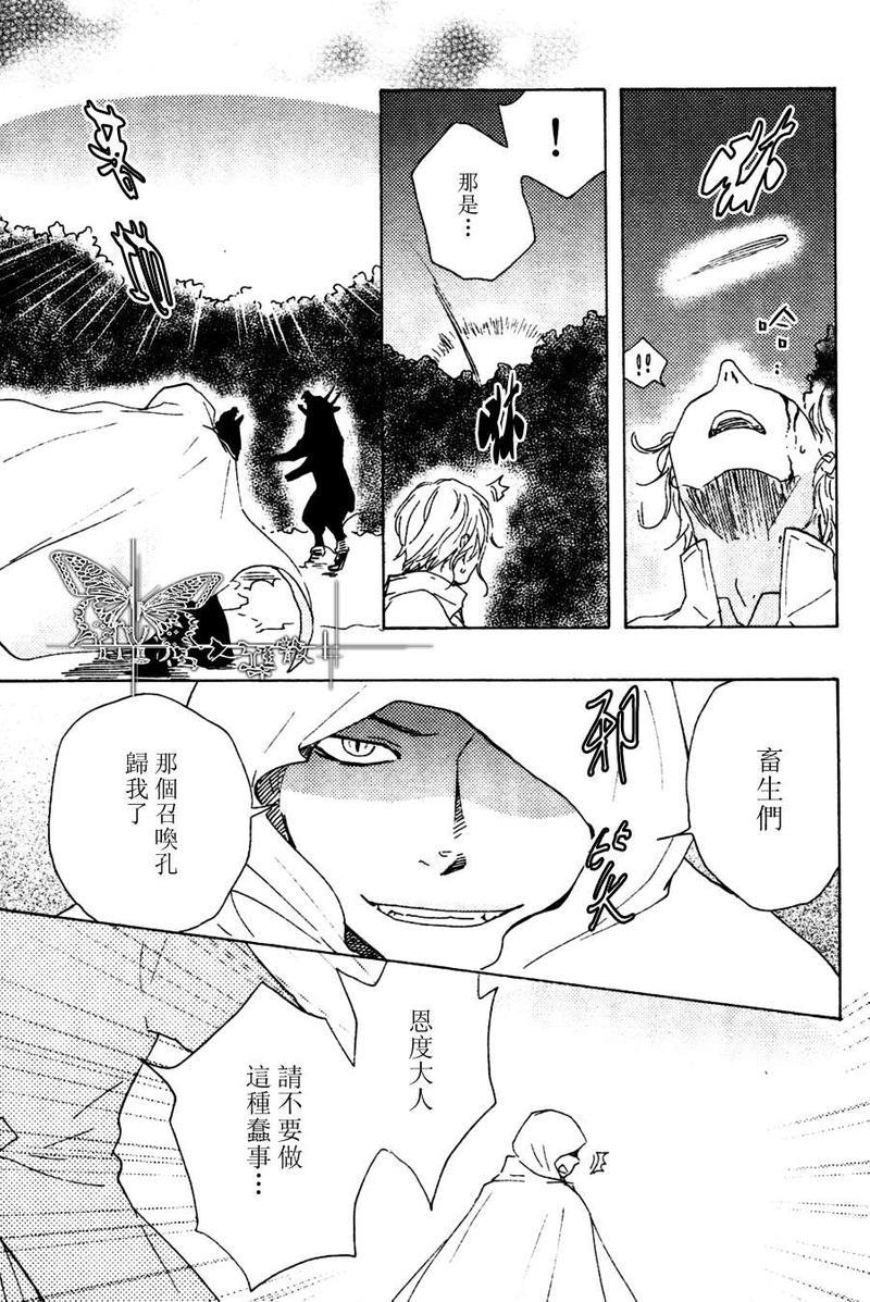今夜亦无眠[耽美]韩漫全集-第3话无删减无遮挡章节图片 