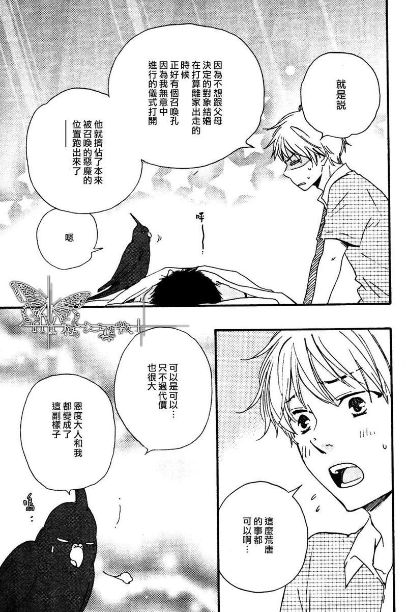 今夜亦无眠[耽美]韩漫全集-第3话无删减无遮挡章节图片 