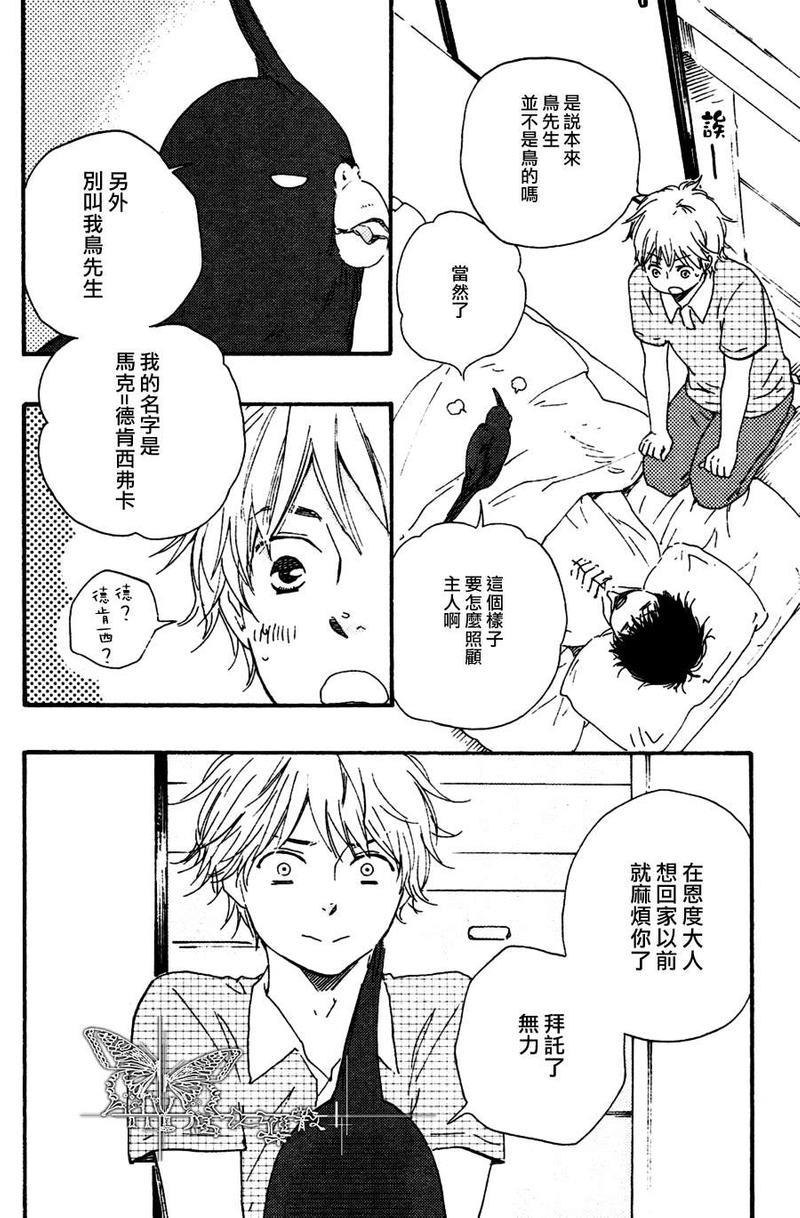今夜亦无眠[耽美]韩漫全集-第3话无删减无遮挡章节图片 