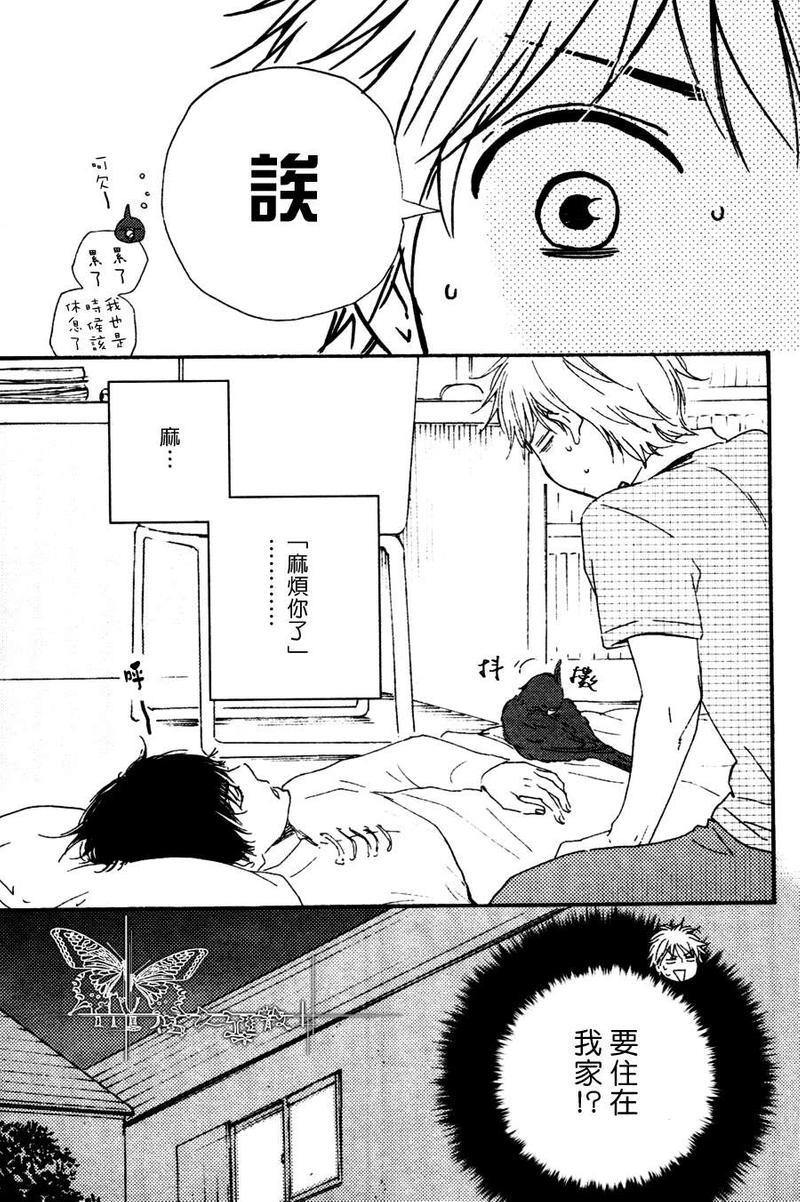 今夜亦无眠[耽美]韩漫全集-第3话无删减无遮挡章节图片 