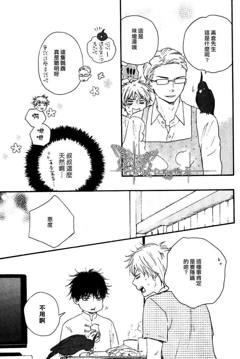 今夜亦无眠[耽美]韩漫全集-第3话无删减无遮挡章节图片 