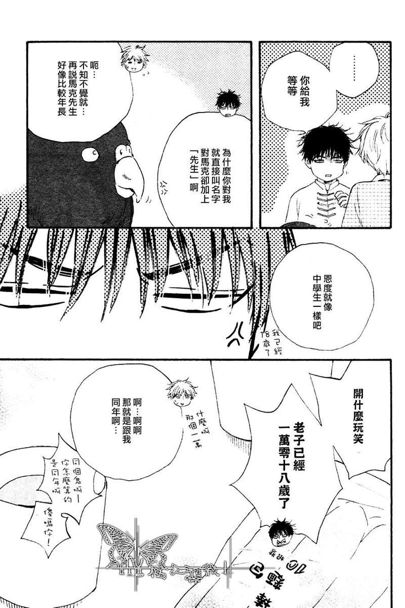今夜亦无眠[耽美]韩漫全集-第3话无删减无遮挡章节图片 