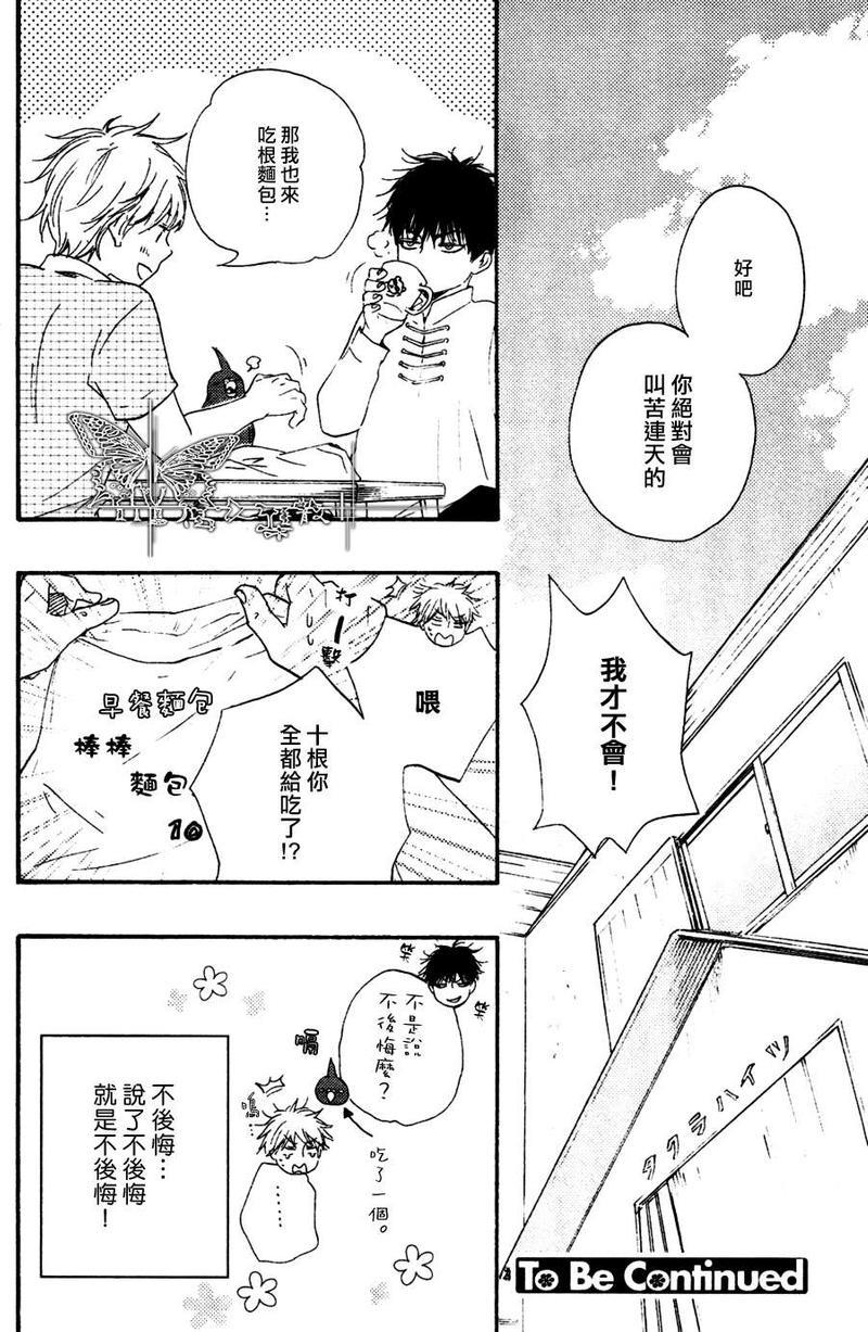 今夜亦无眠[耽美]韩漫全集-第3话无删减无遮挡章节图片 