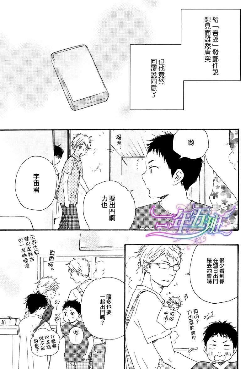 今夜亦无眠[耽美]韩漫全集-第5话无删减无遮挡章节图片 